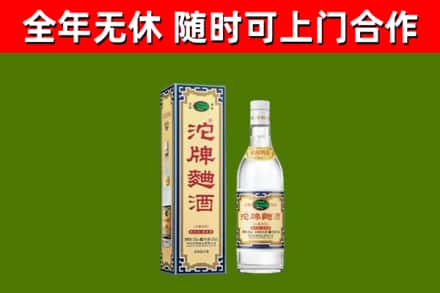 武陵源烟酒回收80沱牌曲酒2.jpg