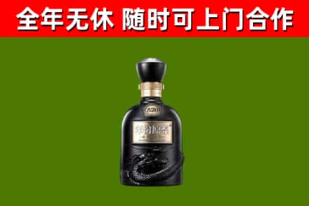武陵源回收古井贡酒