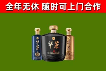 武陵源回收华茅
