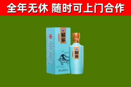 武陵源回收赖茅